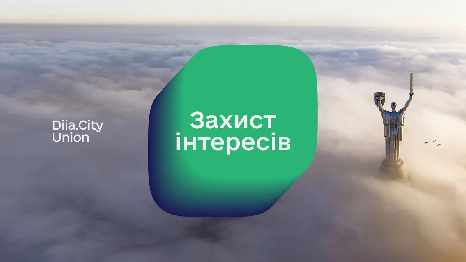 The logo over Kyiv in the clouds with the words Protecting interests